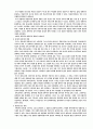 변증학(Cornelius Van Til) 내용요약 및 평가 18페이지