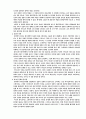 변증학(Cornelius Van Til) 내용요약 및 평가 19페이지