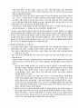 변증학(Cornelius Van Til) 내용요약 및 평가 20페이지