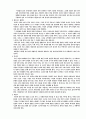 변증학(Cornelius Van Til) 내용요약 및 평가 22페이지