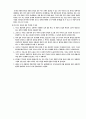 변증학(Cornelius Van Til) 내용요약 및 평가 23페이지