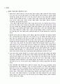 변증학(Cornelius Van Til) 내용요약 및 평가 24페이지