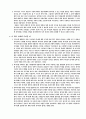 변증학(Cornelius Van Til) 내용요약 및 평가 25페이지
