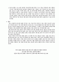 변증학(Cornelius Van Til) 내용요약 및 평가 26페이지