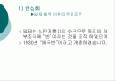 정부주도형 주민조직 2페이지