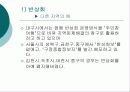 정부주도형 주민조직 7페이지