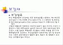 복합재료의 대하여 5페이지