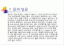 복합재료의 대하여 6페이지