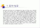 복합재료의 대하여 7페이지