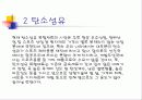 복합재료의 대하여 9페이지