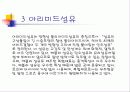 복합재료의 대하여 10페이지