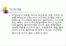 복합재료의 대하여 11페이지