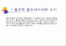 복합재료의 대하여 12페이지