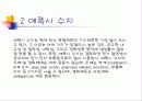 복합재료의 대하여 13페이지