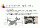 복합재료의 대하여 19페이지