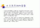 복합재료의 대하여 30페이지