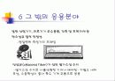 복합재료의 대하여 32페이지