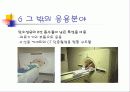 복합재료의 대하여 34페이지