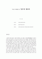 영혼에 대하여 1페이지