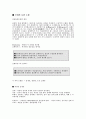 중세보편논쟁 1페이지