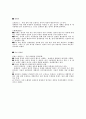 중세보편논쟁 2페이지