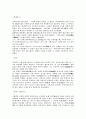 중세보편논쟁 4페이지