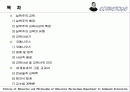 코메니우스의 모든 것 2페이지