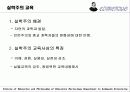 코메니우스의 모든 것 3페이지