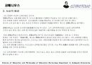 코메니우스의 모든 것 8페이지