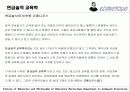 코메니우스의 모든 것 11페이지
