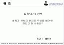 코메니우스의 모든 것 16페이지