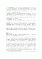 입양아 가족에 대한 대안모색 18페이지