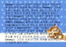 듀이(John Dewey)에 대하여 5페이지