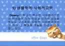 듀이(John Dewey)에 대하여 9페이지