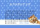 듀이(John Dewey)에 대하여 11페이지