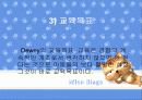 듀이(John Dewey)에 대하여 13페이지