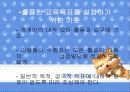 듀이(John Dewey)에 대하여 14페이지