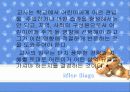 듀이(John Dewey)에 대하여 20페이지