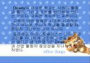 듀이(John Dewey)에 대하여 21페이지
