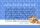 듀이(John Dewey)에 대하여 22페이지