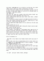  가족문제에 대한 사회복지대안 3페이지