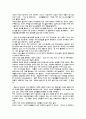  가족문제에 대한 사회복지대안 4페이지