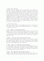맞벌이가족 3페이지