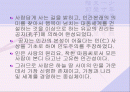 유교(儒敎)란 무엇인가(조선의유교) 2페이지