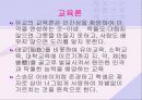 유교(儒敎)란 무엇인가(조선의유교) 4페이지
