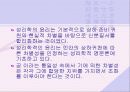유교(儒敎)란 무엇인가(조선의유교) 6페이지