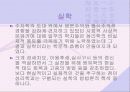 유교(儒敎)란 무엇인가(조선의유교) 9페이지