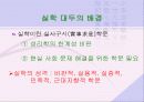 유교(儒敎)란 무엇인가(조선의유교) 10페이지