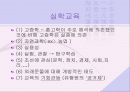 유교(儒敎)란 무엇인가(조선의유교) 13페이지