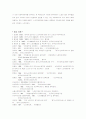 노인부양 18페이지